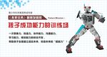 机器人海报