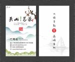 中国风名片  