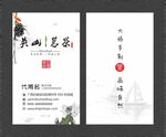 中国风名片 