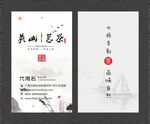 中国风名片  
