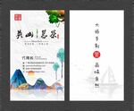 中国风名片  