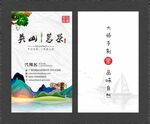 中国风名片  