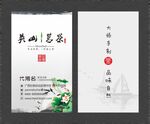 中国风名片  