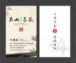 中国风名片  