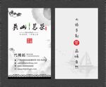 中国风名片  