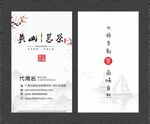 中国风名片  