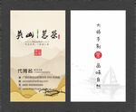中国风名片  