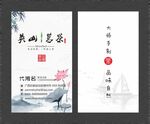 中国风名片  