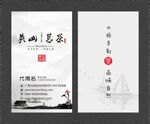 中国风名片  
