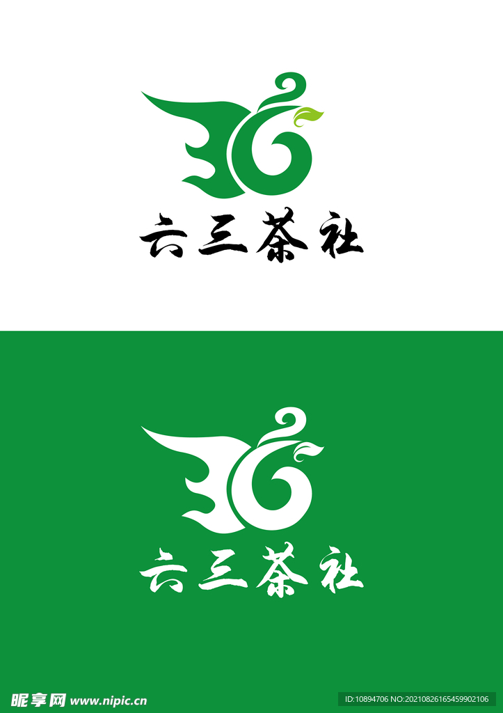 茶社标识设计