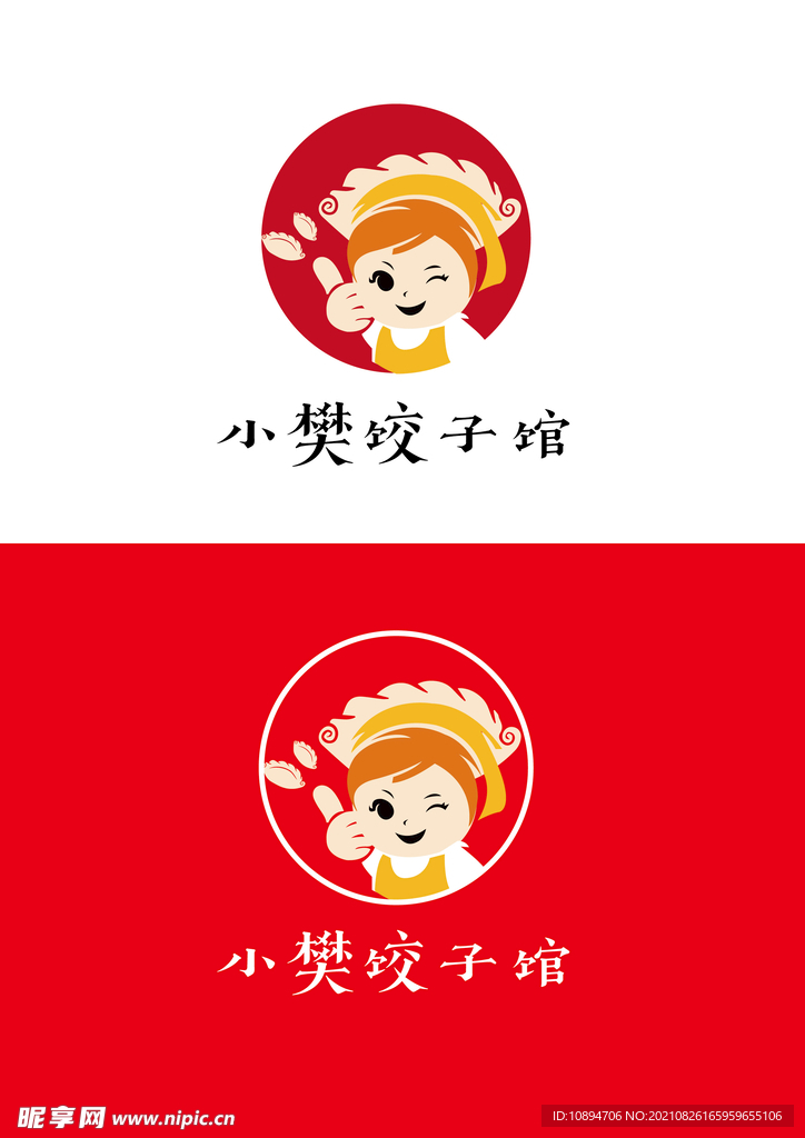 饺子馆标识设计