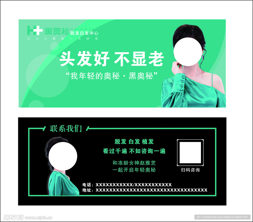 黑奥秘