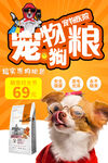 狗粮  