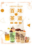 奶茶   