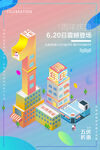彩色渐变海报素材