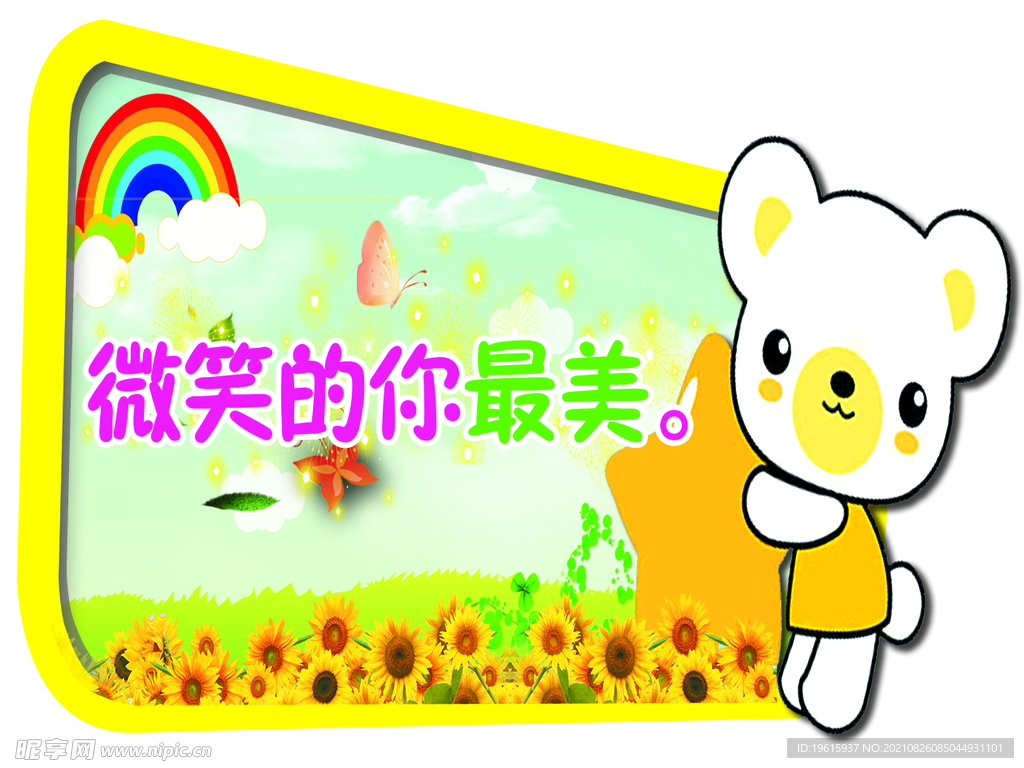 楼道标语