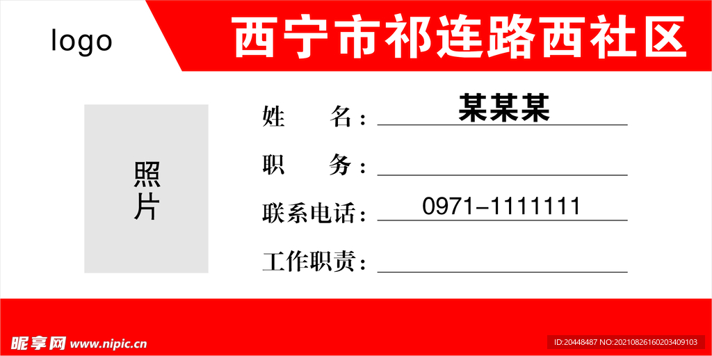 桌牌  工位牌