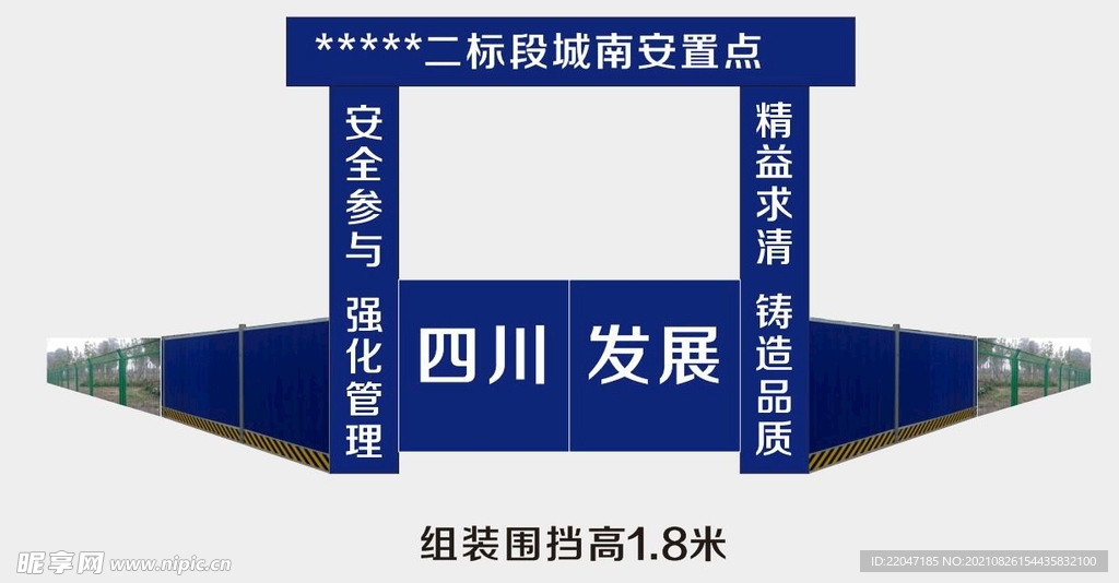 工地围挡大门铁门