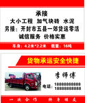 货运 名片