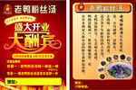 鸭血汤 彩页