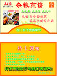 杂粮煎饼 代金券