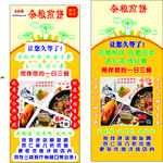 杂粮煎饼海报