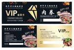 会员卡