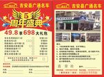 汽车周年庆