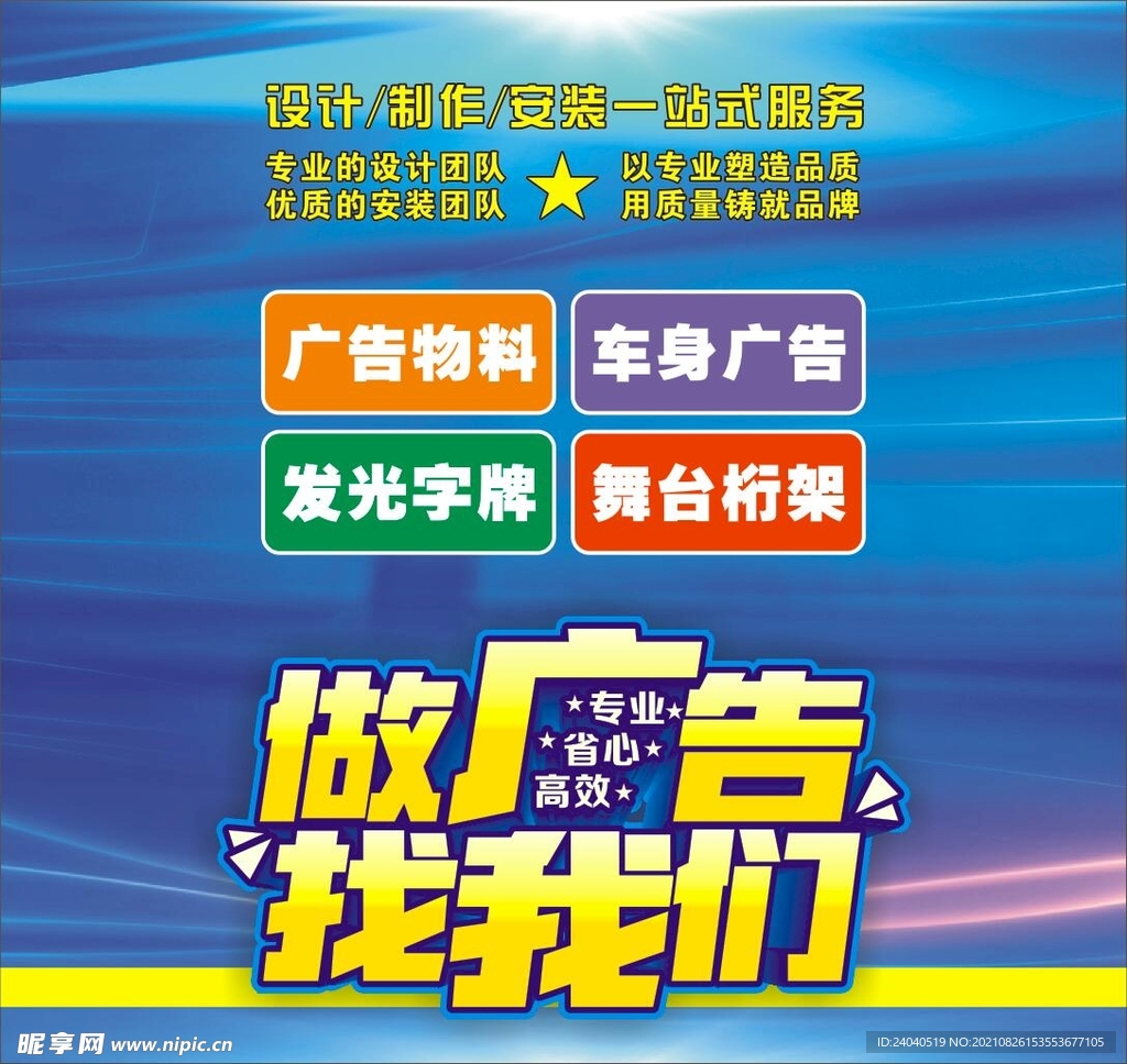 广告店海报