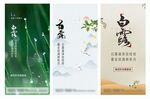 白露