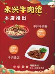 牛肉粉
