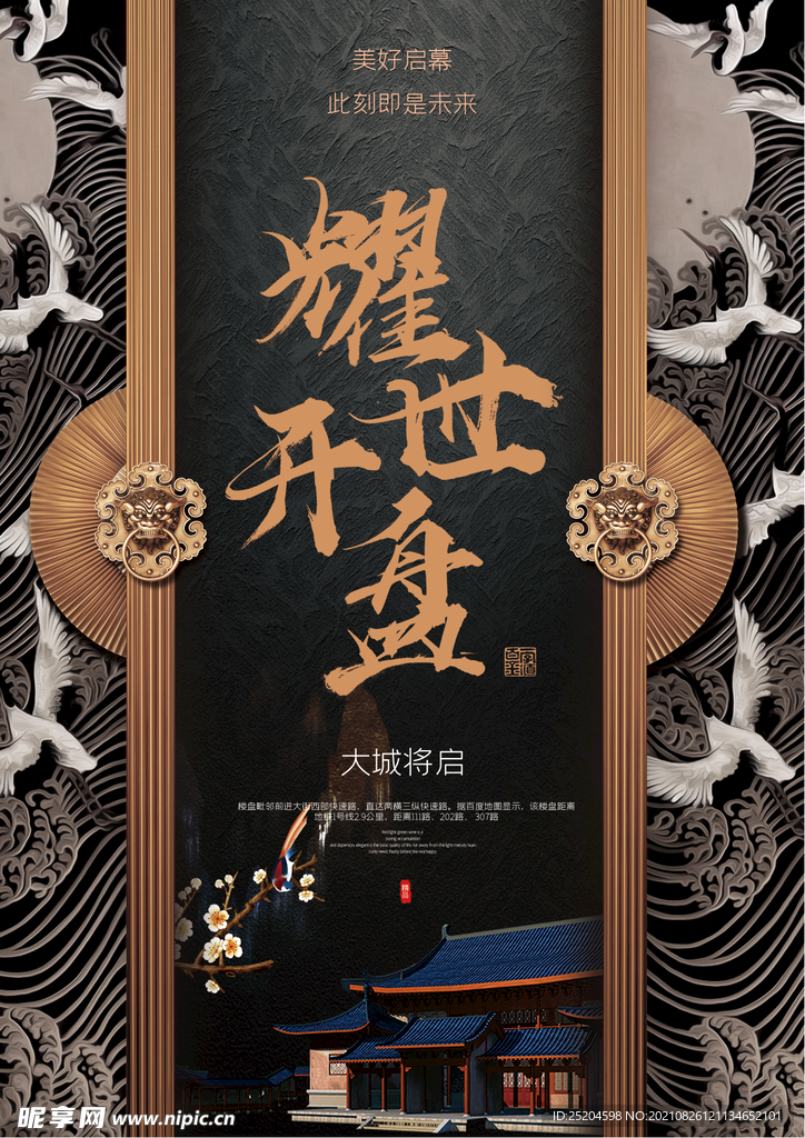 耀世开盘