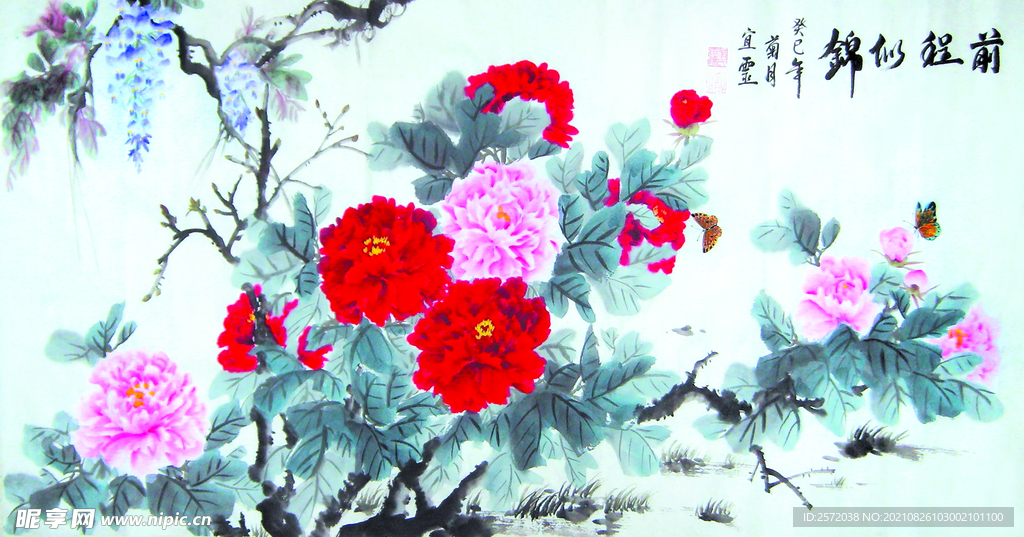 前程似锦