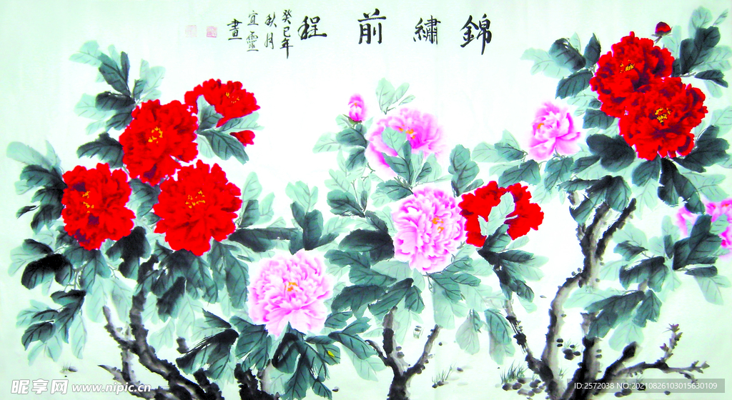 锦绣前程