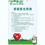 医院制度牌