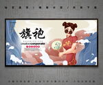 旗袍