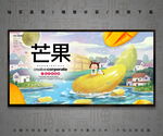 芒果