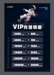 酒吧VIP