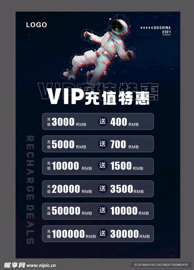 酒吧VIP