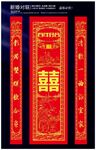 中式婚礼氛围挂件