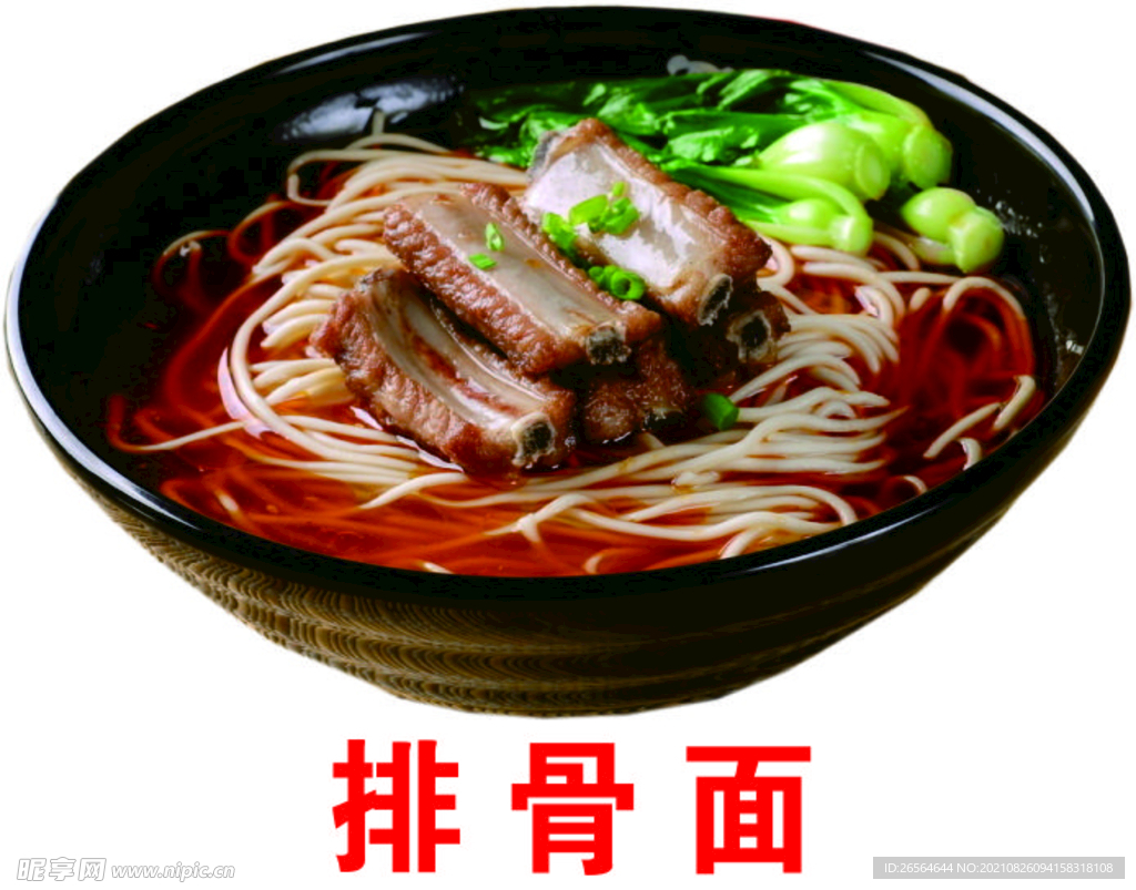 排骨面