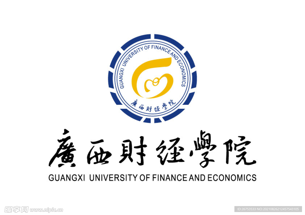 广西财经学院 校徽 LOGO