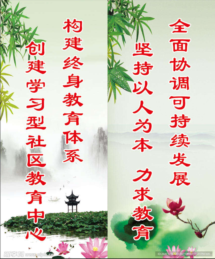 标语