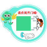 异形开门框