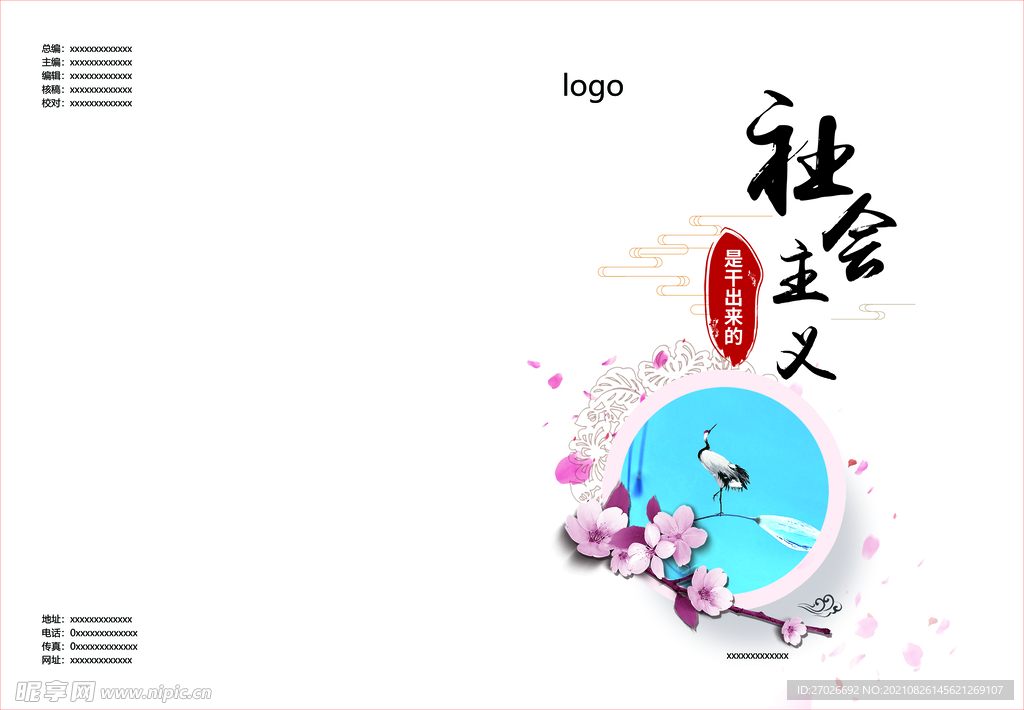 封皮