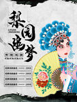 戏曲