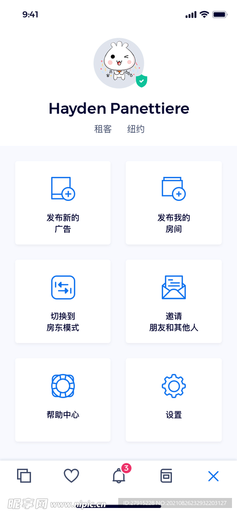 旅游UI