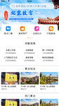 旅游UI