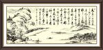 中式水墨山水字画