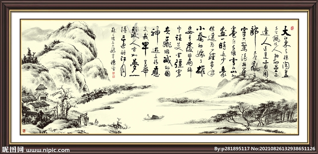 中式水墨山水字画
